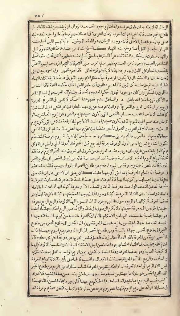 futmak.com - الصفحة 751 - من الجزء الأول من طبعة بولاق الأولى